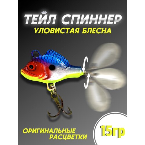 фото Тейл-спиннер columbia fishing tackle 15гр/ блесна для рыбалки/блесна вращающаяся/приманка на голавль, язь, окунь, щука, сом, жерех, судак 100крючков