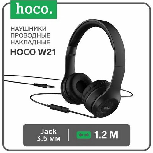 Наушники W21 проводные накладные с микрофоном Jack 35 мм 12 м черные 126600₽