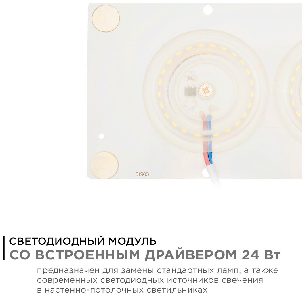 APEYRON модуль св/д с драйвером 24W(1920lm) 4000К 4K 160x80 линз.рассеив. на магнит IP20 2835 02-22 - фотография № 2