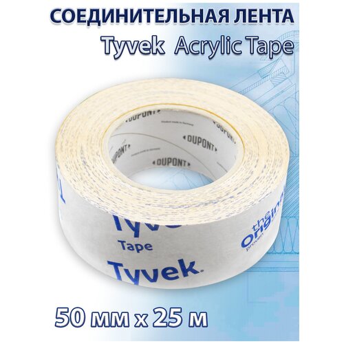Соединительная односторонняя акриловая лента Tyvek для герметизации перехлестов Acrylic Tape (50ммх25м) клейкая лента Акрилик Тейп Тайвек