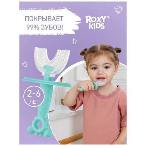 Детская зубная щетка U-образная силиконовая от ROXY-KIDS с ограничителем Крабик цвет голубой