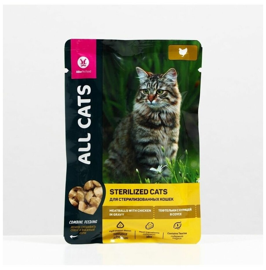 ALL CATS корм влажный для стерилизованных кошек с курицей, 85 г*28шт — фото 1