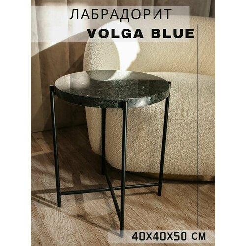 Кофейный столик со столешницей лабрадорита Volga Blue (400x400x500 мм, подстолье: черный)