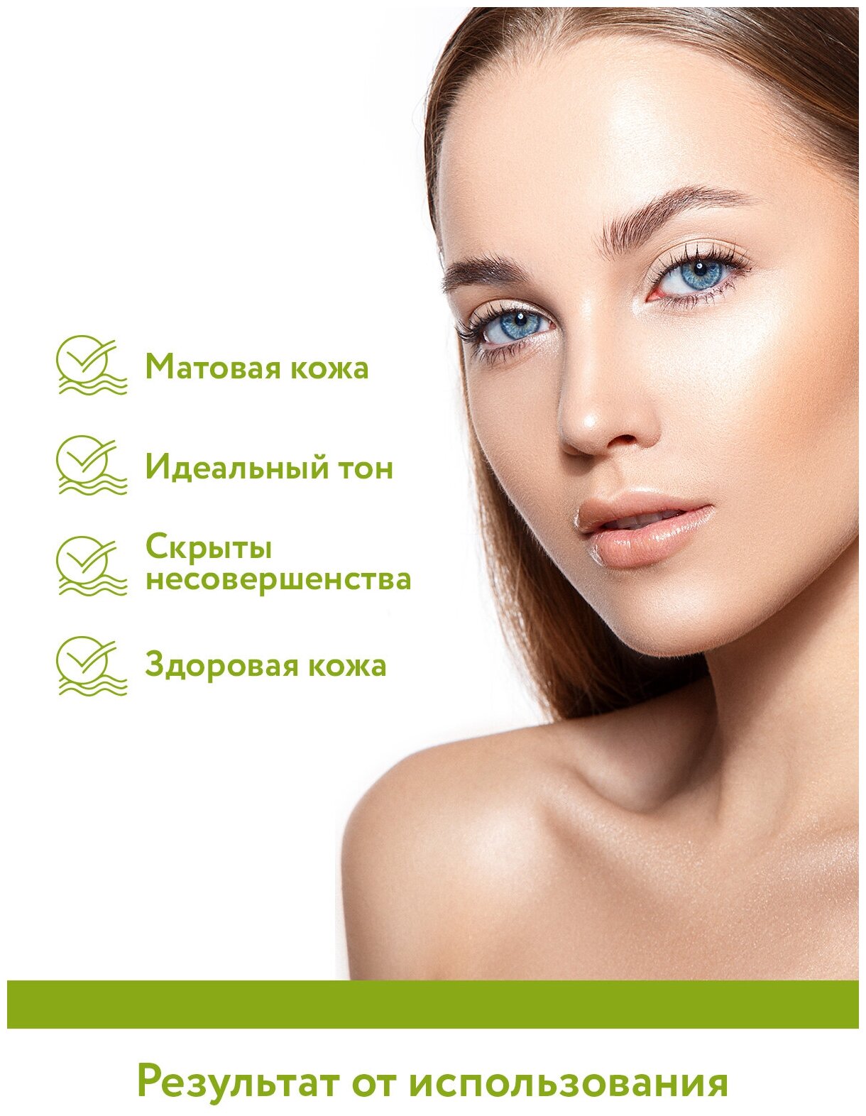 Aravia Laboratories ВВ-Крем против несовершенств 13 Nude Anti-acne, 50 мл (Aravia Laboratories, ) - фото №7