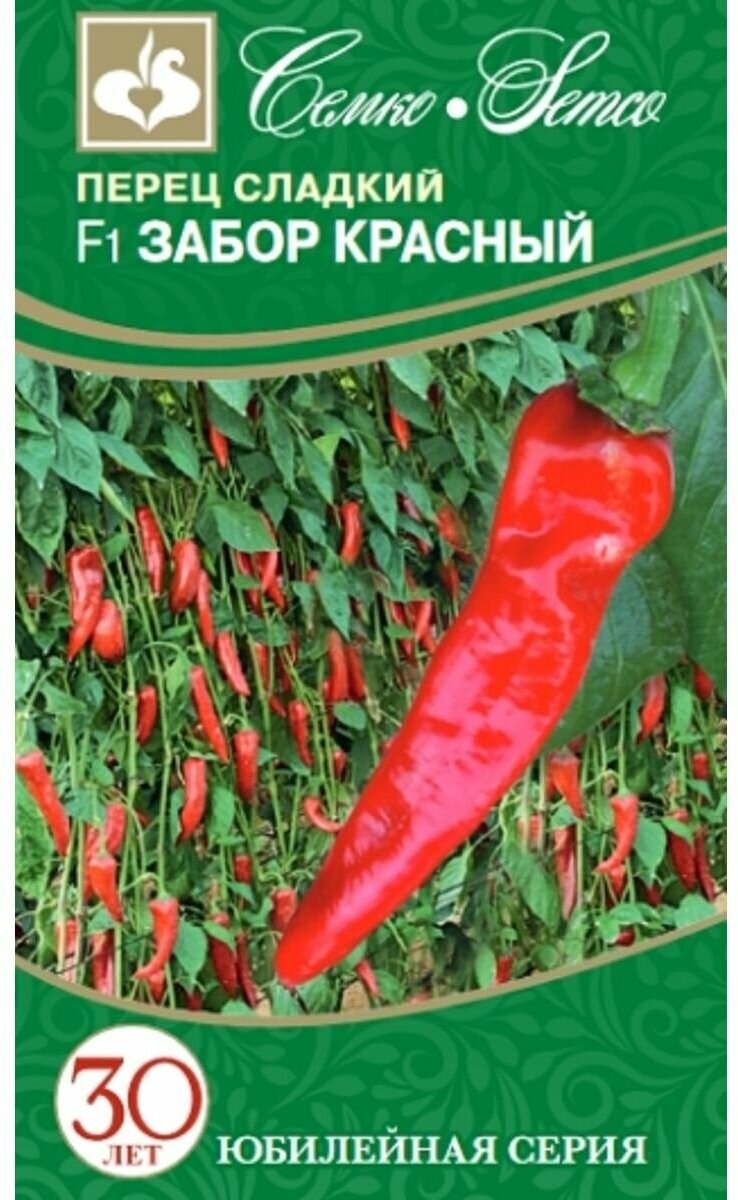 Семена перец Забор Красный F1 (7 семян) - Семко