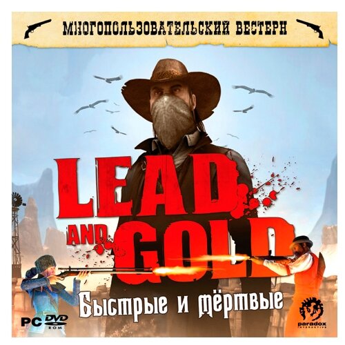 Игра Lead and Gold Быстрые и мертвые (PC-DVD русская версия)