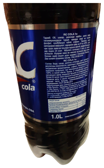Газированный напиток RC Cola, 1.5 л, пластиковая бутылка, 6 шт. - фотография № 7