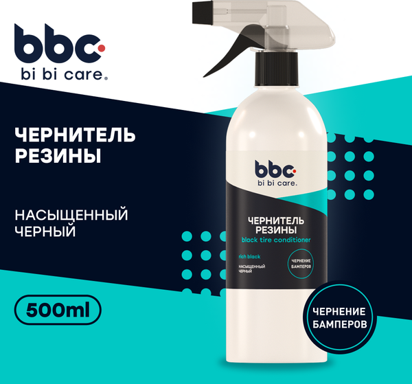 Чернитель резины bi bi care, 500 мл / 4006