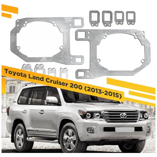 Переходные рамки для замены линз на Toyota LC 200 2012-2015 Крепление Hella 3R