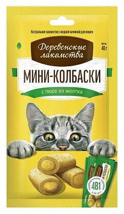 Деревенские лакомства для кошек Мини-колбаски с пюре из желтка,4х10гр