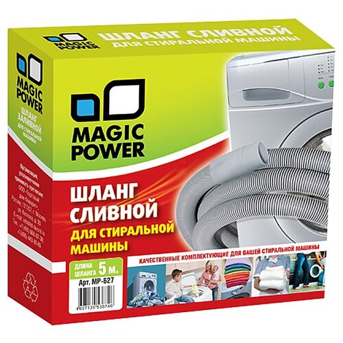 фото Magic power шланг сливной mp-627