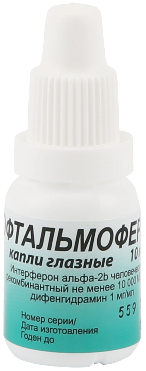 Изображение Офтальмоферон гл. капли, 10 мл, 10 мл