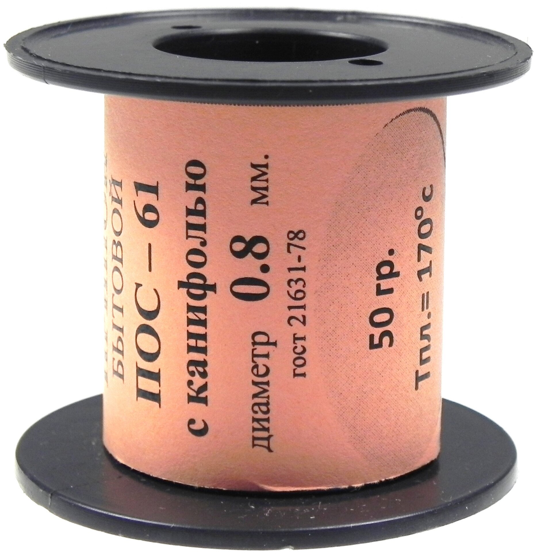 Припой-катушка 50 г ПОС-61 с канифолью д. 0,8 мм
