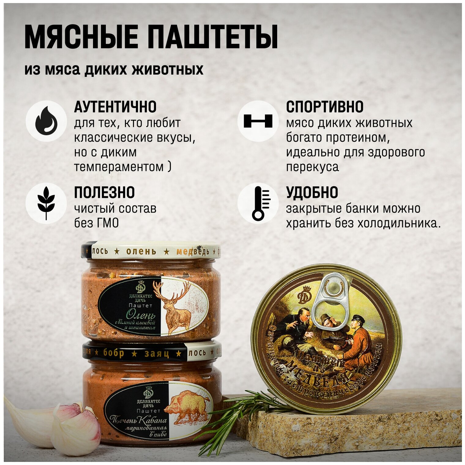 Подарочный мужской набор Дичь бокс мясные деликатесы вкусный подарок ...