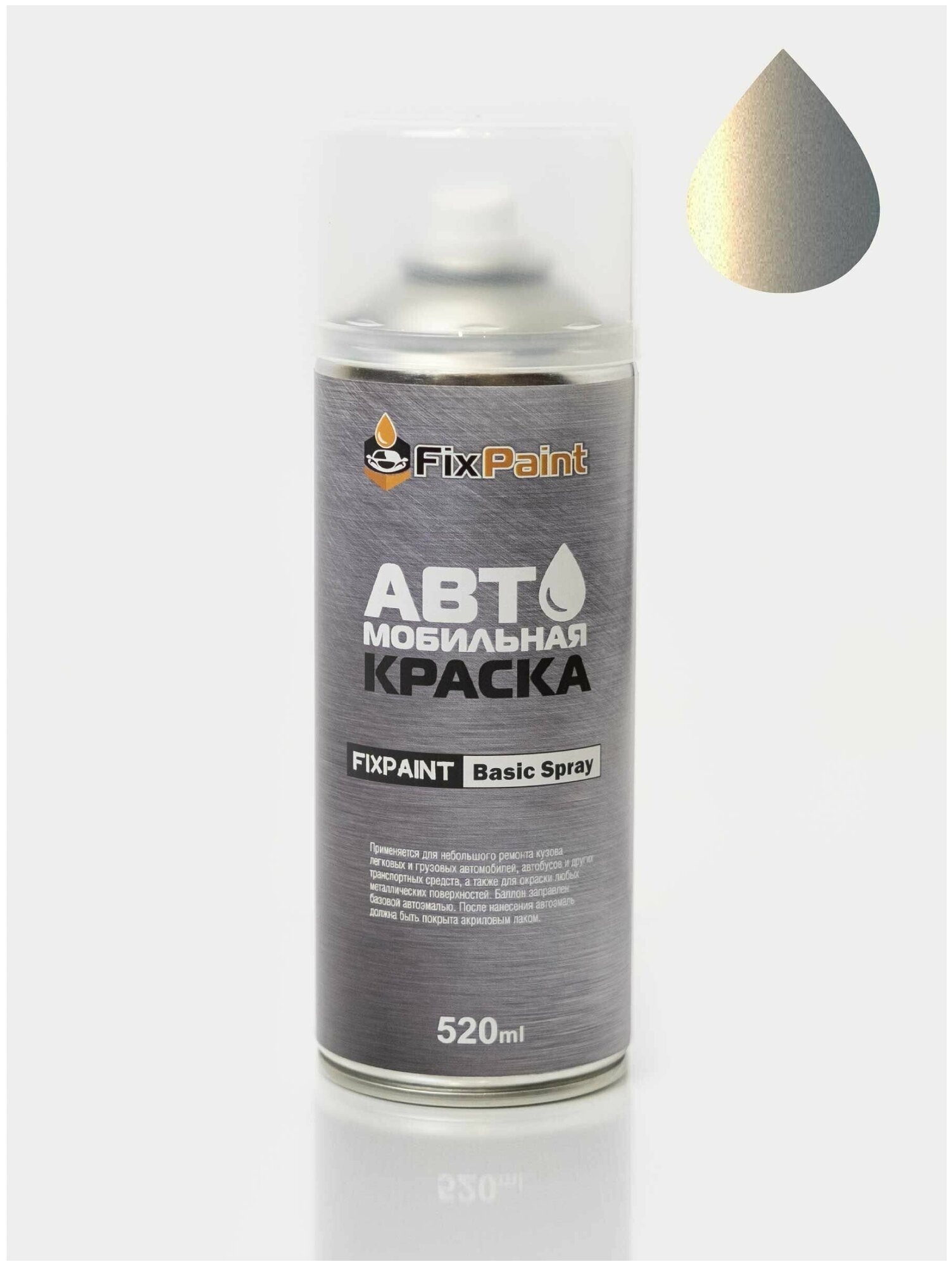 Краска RENAULT, код KNV, GRIS GIVRE, автомобильная эмаль FixPaint Spray в аэрозольном баллончике 520 мл
