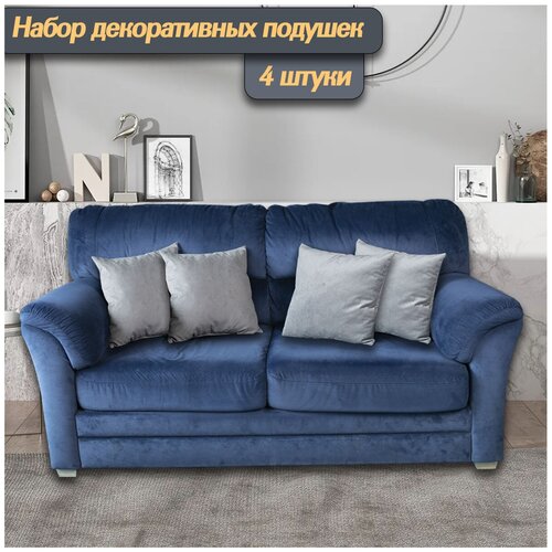 Набор декоративных подушек Кромма 4 штуки, велюр, серый