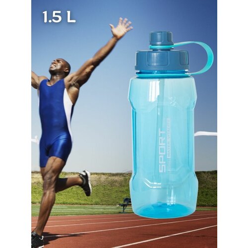 Пластиковая спортивная бутылка для воды с трубочкой 1,5 л