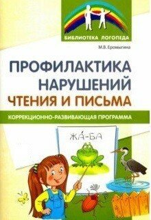 Русский язык. Справочник для школьников и абитуриентов - фото №2