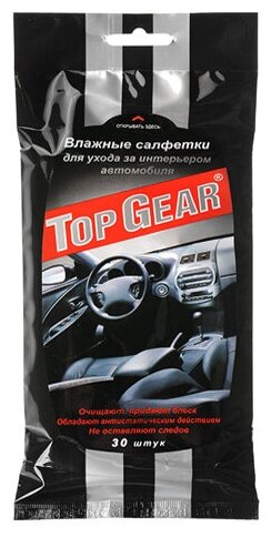 Top Gear Влажные салфетки для салона автомобиля 30 шт, 0.2 кг, белый