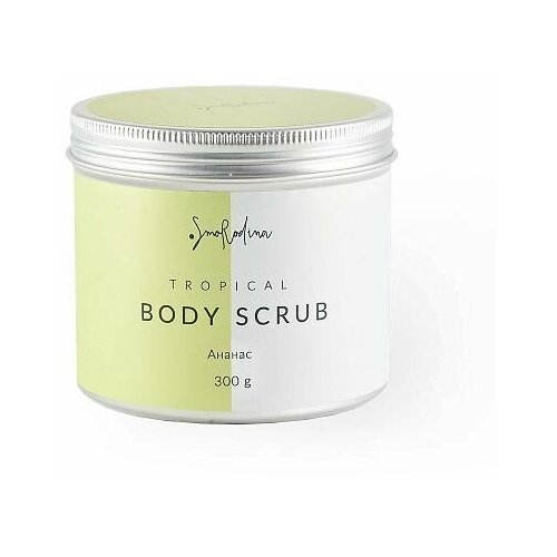 SmoRodina Скраб Люби ананас 300 г