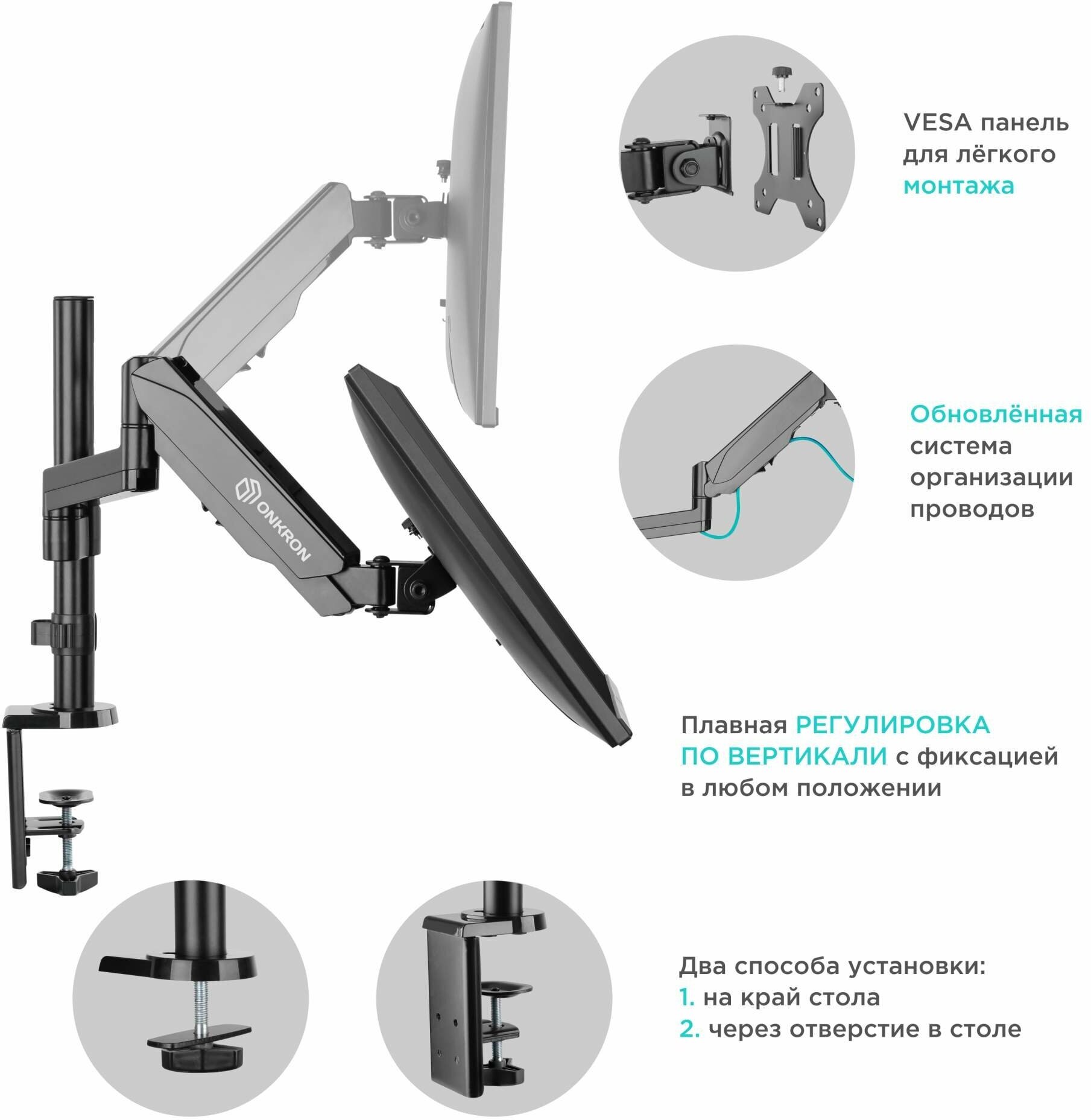 Крепление ONKRON G70