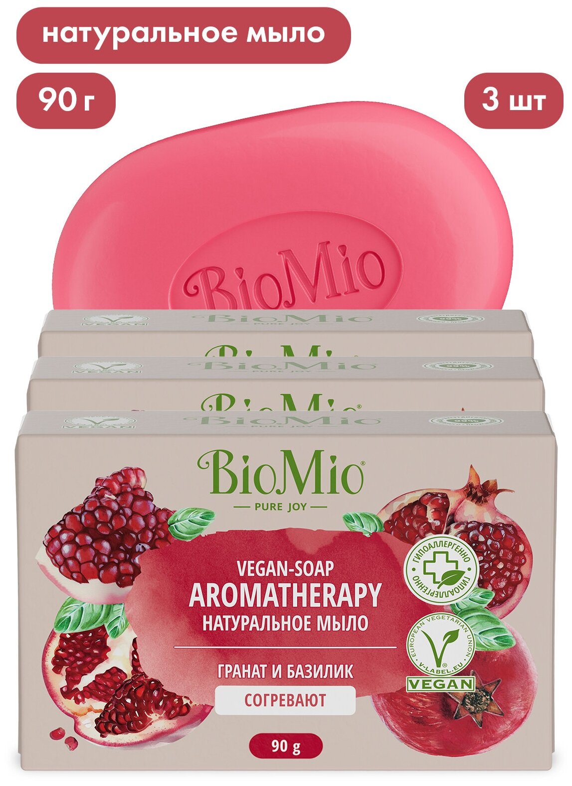 BioMio BIO-SOAP Натуральное мыло. Гранат и базилик (x3), 90 г