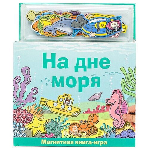 Книга развиващие книжки серия магнитных книг для малышей