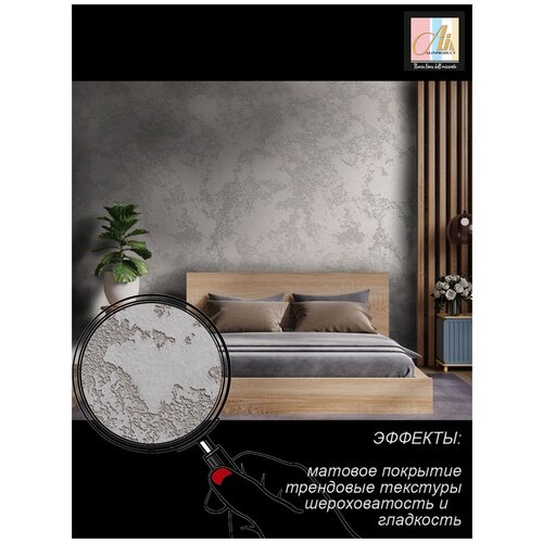 Декоративная краска Alinproduct Крупнозернистая для получения разнообразных рельефов глубиной до 3мм, скрывает мелкие дефекты, плотное, 16 кг