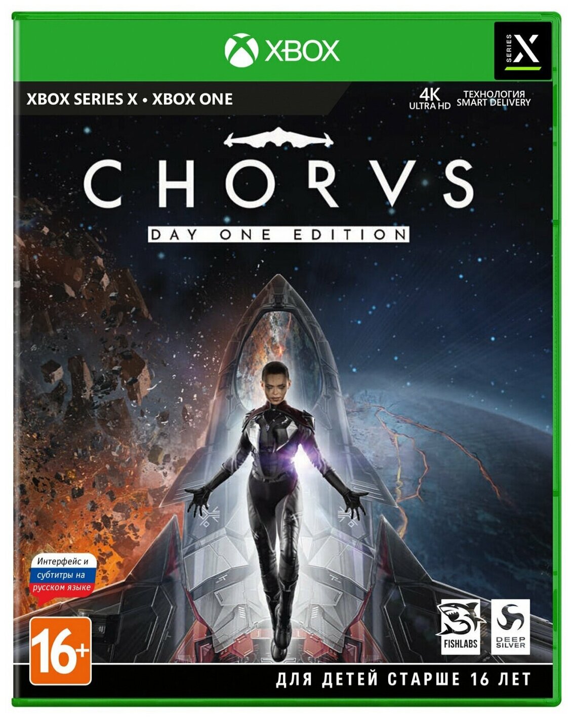 CHORUS: Издание первого дня [Xbox One, Series X, русские субтитры]