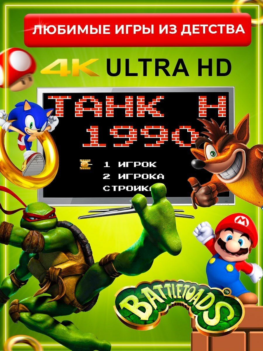 Игровая приставка для телевизора GameStick Lite 4K 64 Gb