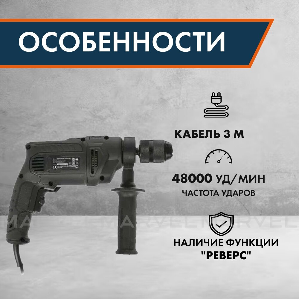 Перфоратор, дрель ударная FERM PDM1060P_K, 850Вт, 0 -3000 об/мин, БЗП, 13мм, кейс