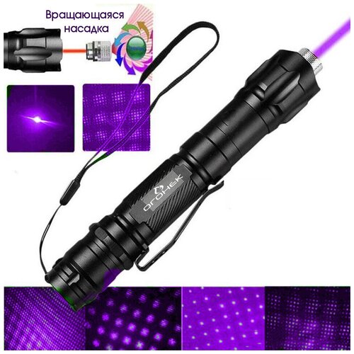Ручной лазер Огонек OG-LDS22 фиолетовый