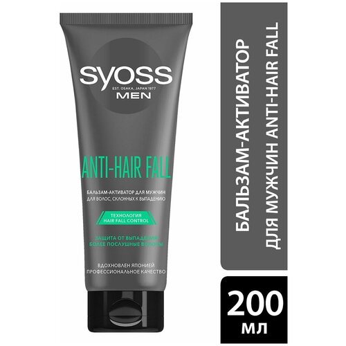 Бальзам активатор для волос Syoss Men Anti-Hair Fall для волос склонных к выпадению 200мл 1 шт