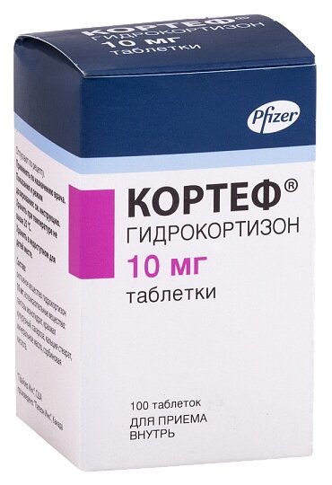 Кортеф, таблетки 10 мг, 100 шт.
