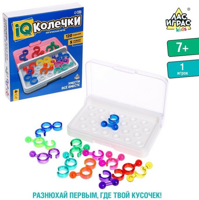 Логическая игра «IQ-колечки»