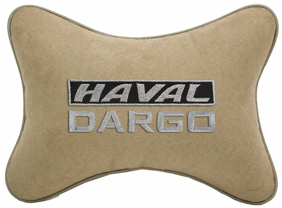 Автомобильная подушка на подголовник алькантара Beige с логотипом автомобиля HAVAL DARGO