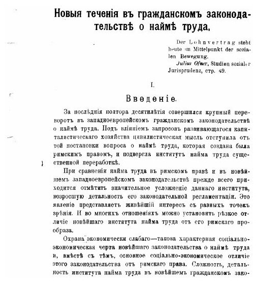 Книга Вопросы обществоведения. 1 - фото №5