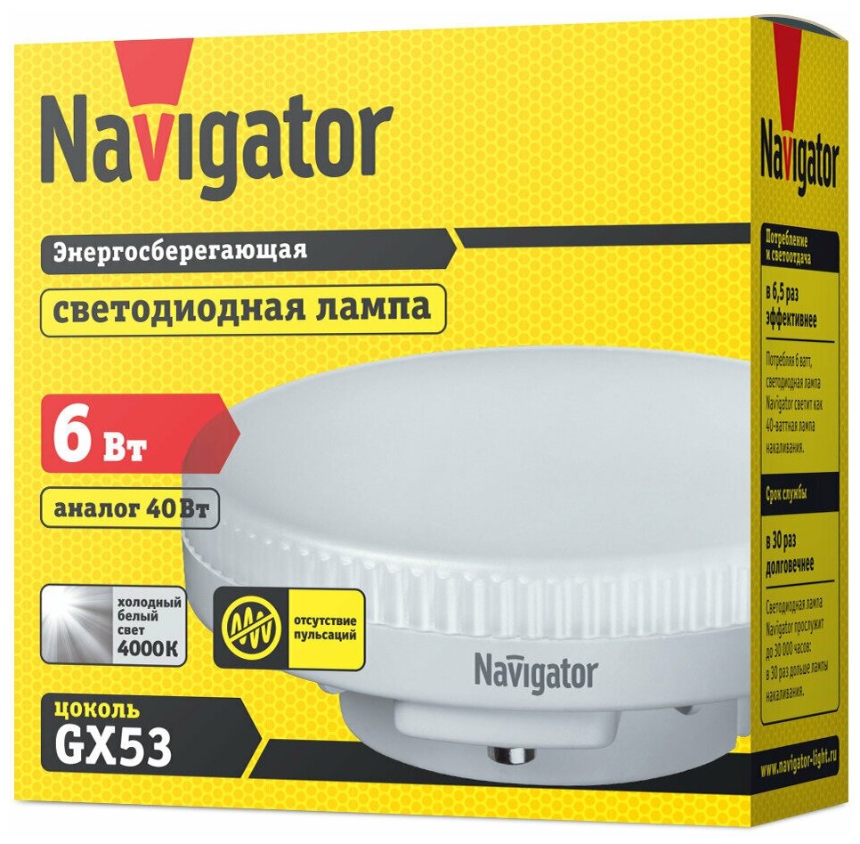 94248 Лампа светодиодная Navigator 6W 230V GX53 Таблетка 480Лм 4000K, упаковка 1шт