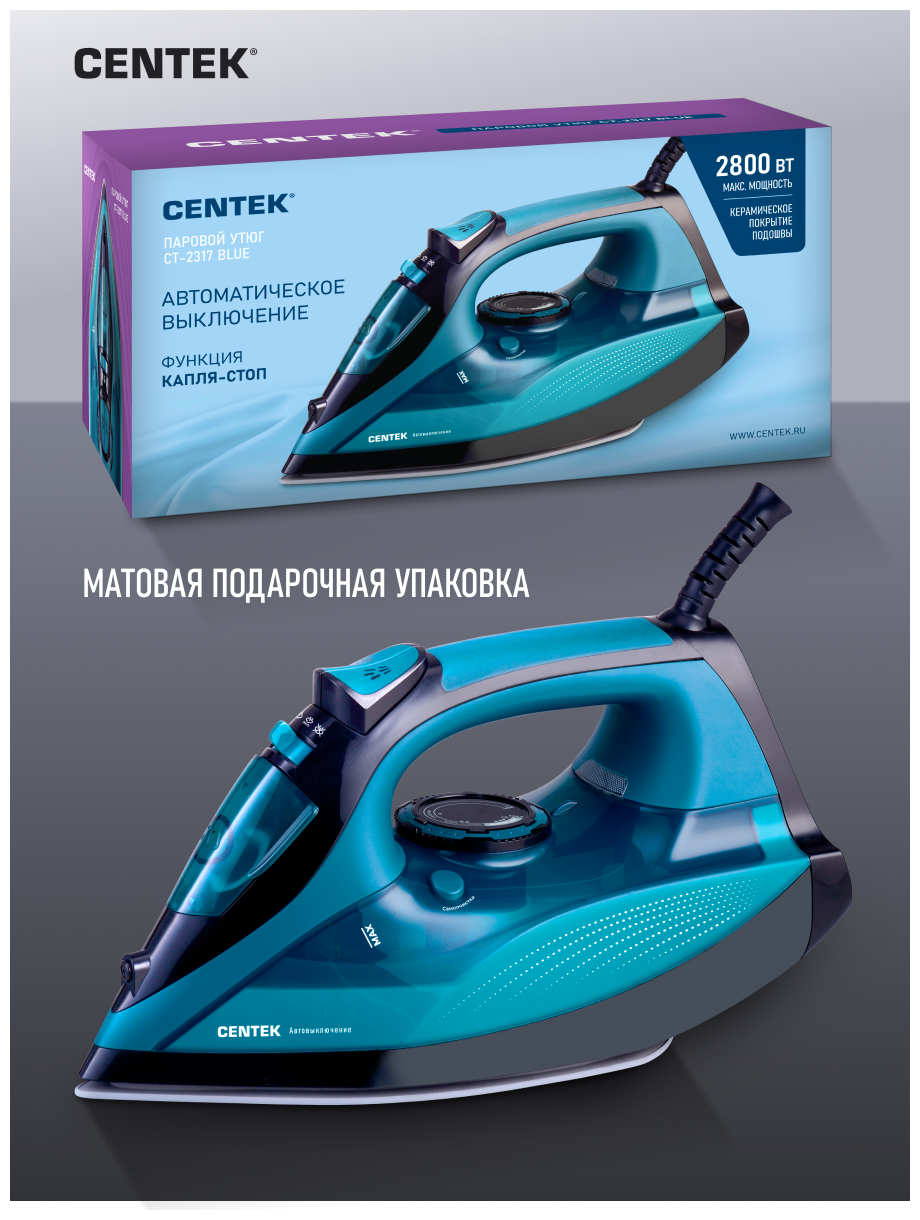 Утюг Centek CT-2317 BLUE (синий) 2800 Вт, керам. подошва, пар. удар. 1727338 - фотография № 5