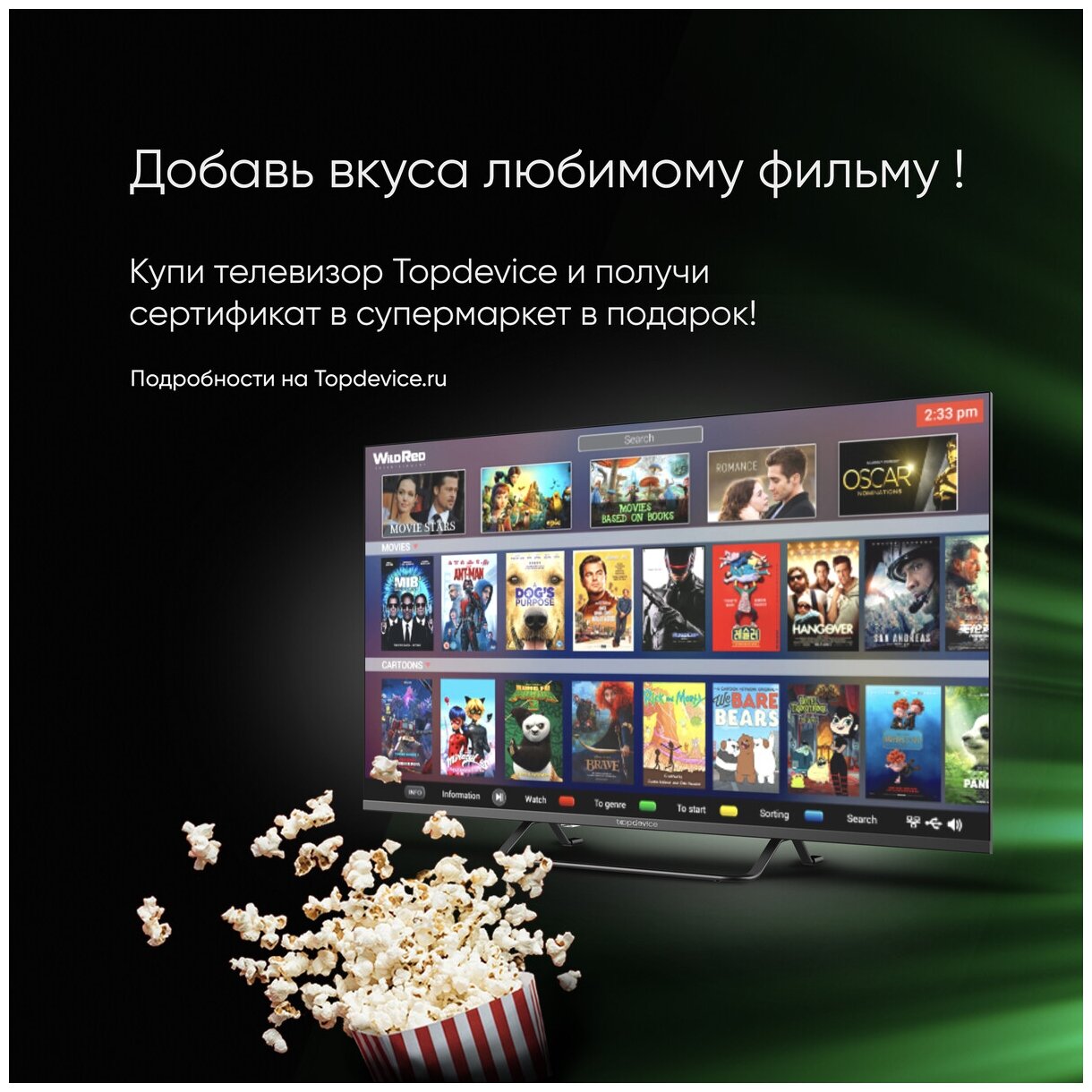 Телевизор LED TopDevice 50", серый, 4K Ultra HD, 3840x2160, DVB-C, DVB-S2, DVB-T2, 3* - фото №8