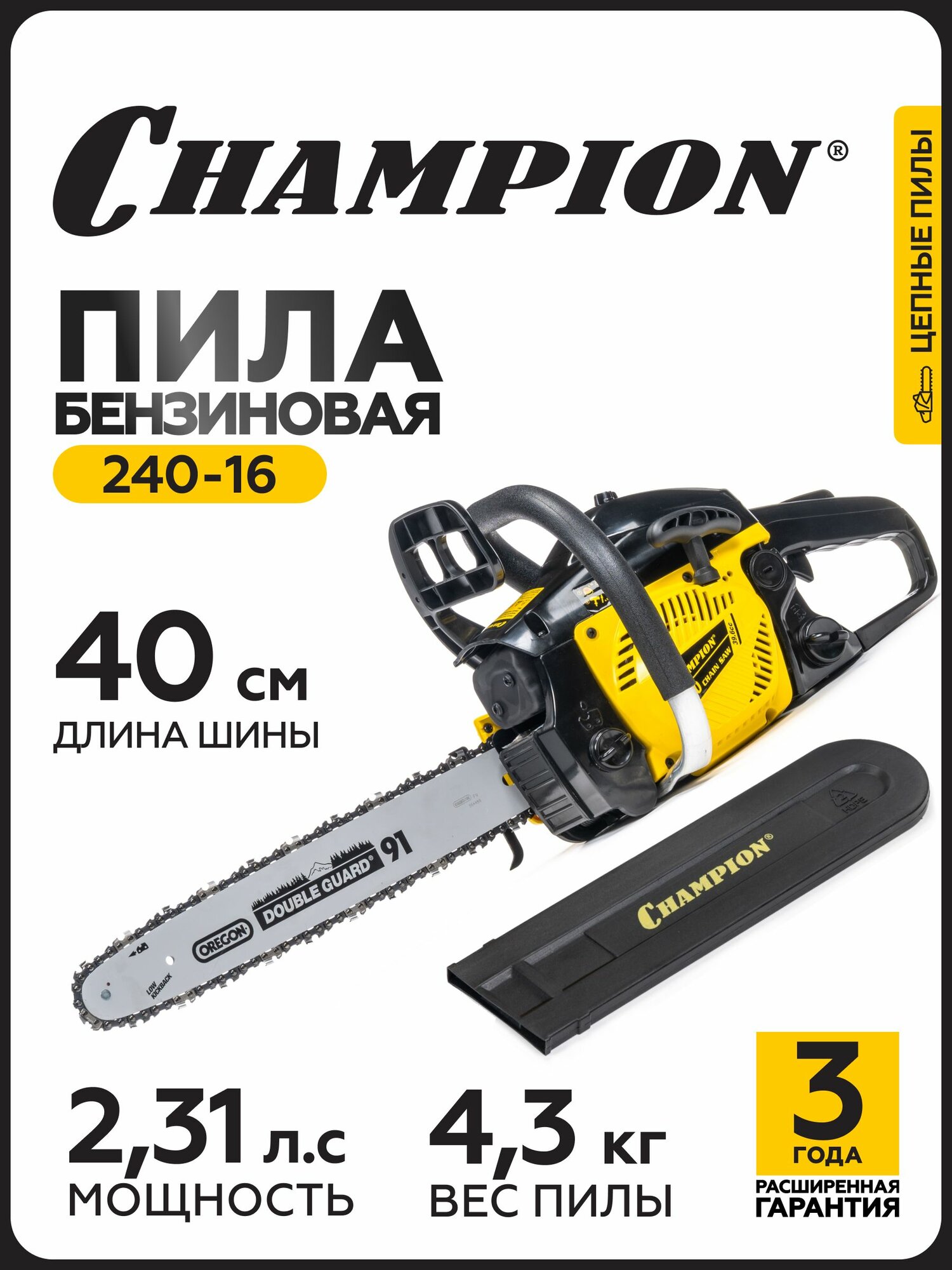 Бензопила CHAMPION 240-16"-3/8-1,3-56 (1,7кВт; 39,6см3; легкий старт; 4,3кг)