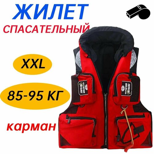 Спасательный жилет