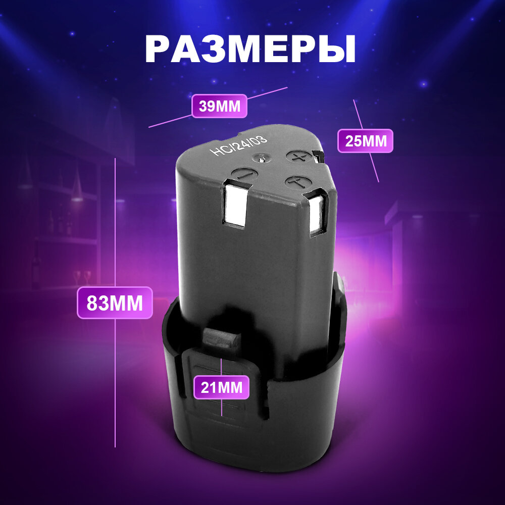 Аккумулятор BL1013 Литий - ионный 12V 1.5Ah Инструментальный аккумулятор — фото 1