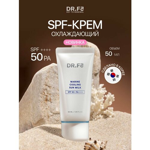 DR F5 Солнцезащитный крем SPF 50 для лица и тела 50мл смягчающая эссенция Хартлиф 50мл набор Корея 2100₽