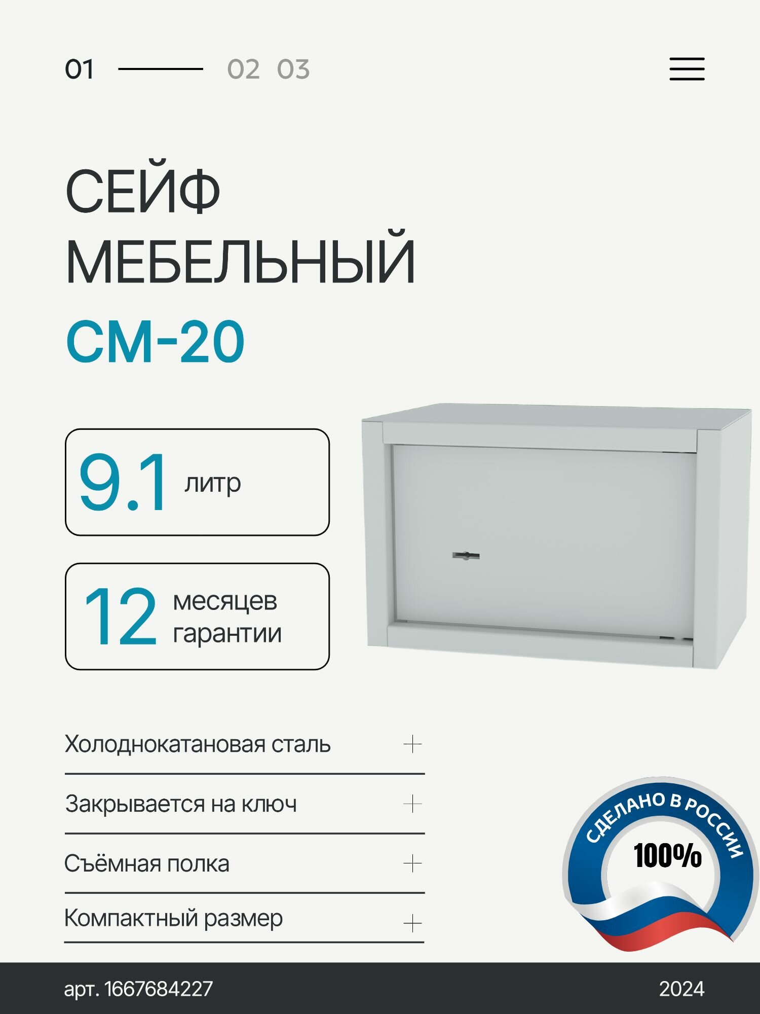 Сейф мебельный СМ-20 ЦЕРЕРА-МЕБЕЛЬ ключевой замок серый 20x31x20 см