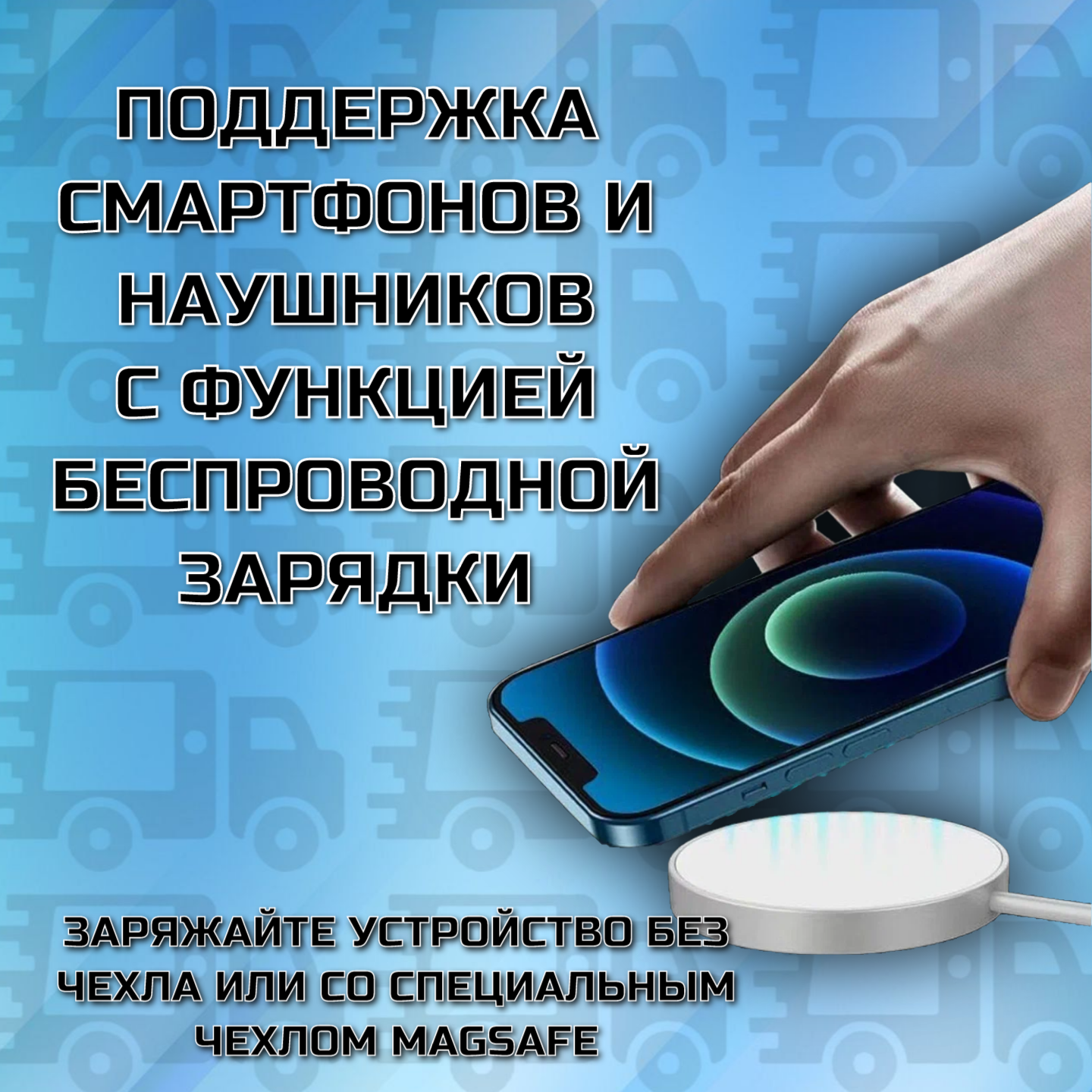 Беспроводное зарядное MagSafe быстрая магнитная зарядка iPhone, Android,15w — фото 1