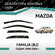 Дефлекторы окон Defly Mazda Familia 1998-2003 седан, высококачест...