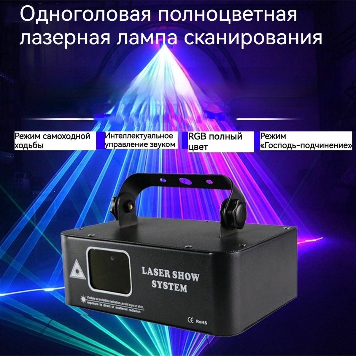 Световой сценический прибор