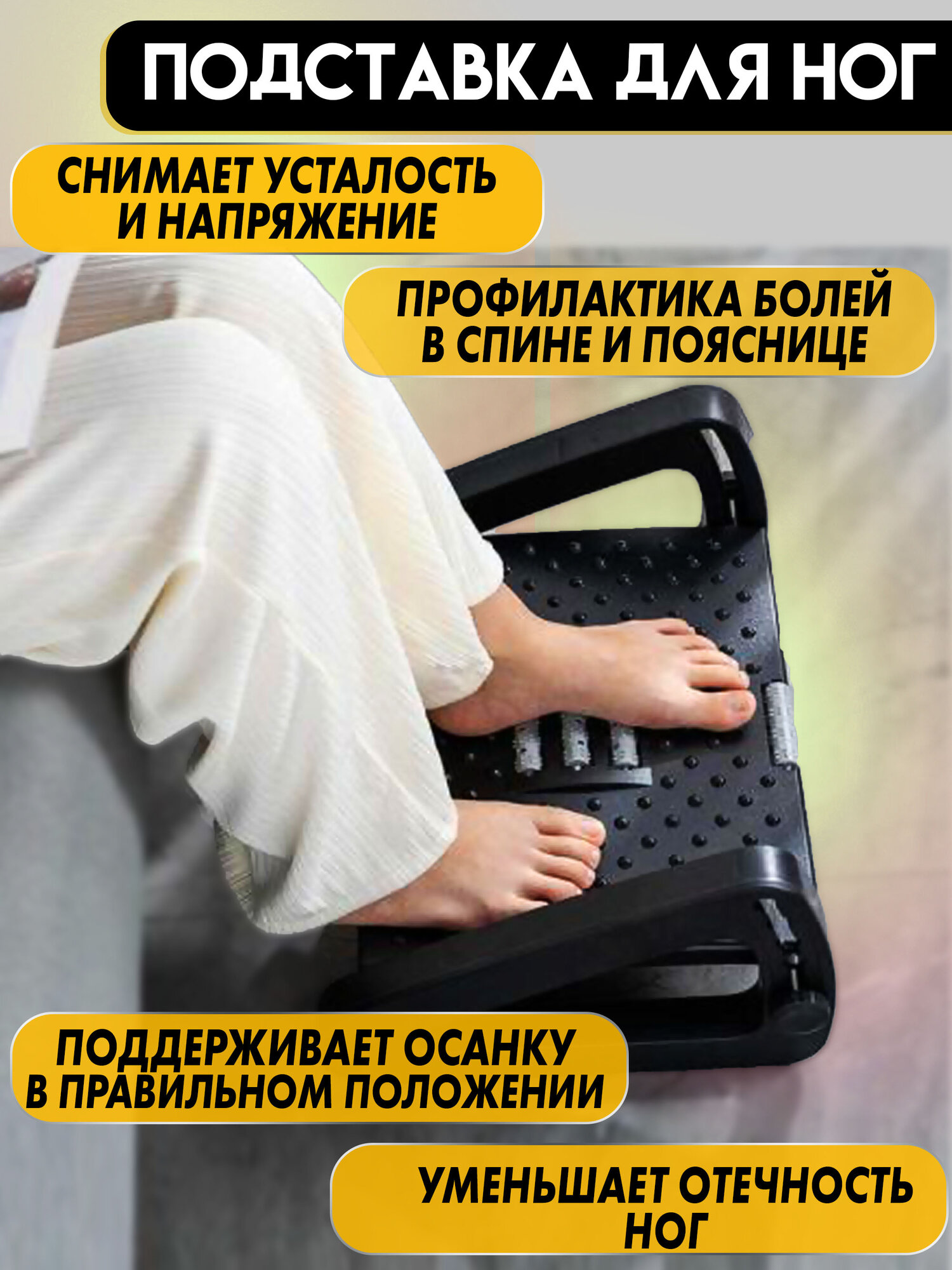 Подставка регулируемая для ног с массажером Londvi