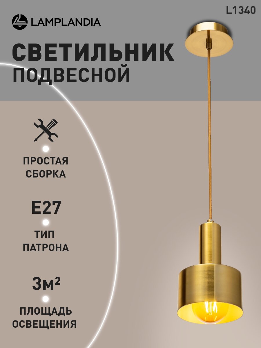 Светильник подвесной Lamplandia L1340 VALTA, Е27*1 макс 40Вт